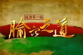 中医治疗牙龈肿痛之法——刺激天冲穴图片