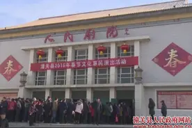 潼关：文化惠民走“亲”　让戏迷过足戏瘾图片