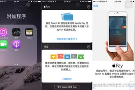 苹果Apple Pay正式上线！如何激活使用？图片