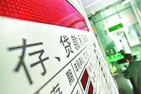 2月21日起我市住房公积金利率上调图片