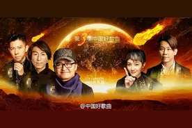 中国好歌曲第三季第四期：羽凡回归，满江《归来》图片