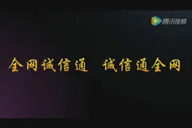 全网诚信通，诚信通全网-2016阿里巴巴诚信通重大升级图片
