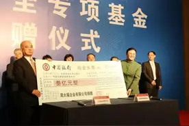 假如你有3亿人民币，你会用来干什么？图片