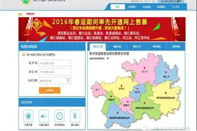 汽车票也能网购了？！贵州16个客运站现已加入“轻松购票”阵容图片
