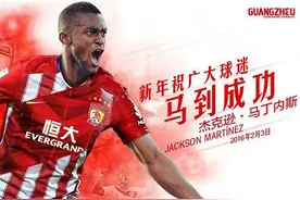 中国资本的力量，中国足球扬眉吐气的快感图片