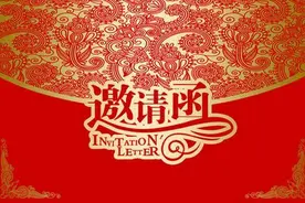 英语邀请函 A Letter of Invitation写作图片