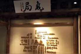 局气——北京人的气质，北京菜的味道图片