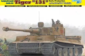 军模测评：威龙1/35德国虎式坦克初期型图片