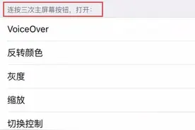 为什么我的5s的小圆点会莫名消失，明明设置里开着呢 ？图片