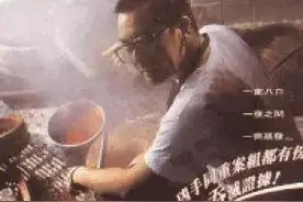 《八仙饭店之人肉叉烧包》影响太重，影帝黄秋生不简单图片