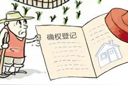 农地圈扫盲：解答农村土地确权农民的五大疑问图片