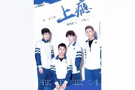 《上瘾》尸骨未寒，他们筑起了捍卫基情的长城图片