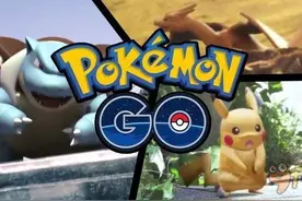 游点议思：一起脑补！《口袋妖怪GO》小精灵出没地猜想图片