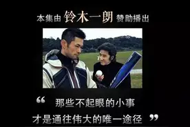 扒一扒 | 在棒球世界里, MLB究竟是个什么样的品牌？图片