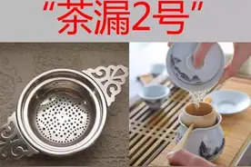 茶漏到底是个什么东西？图片