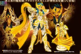 PVC成品：圣衣神话EX 水瓶座卡妙(神圣衣) 官图图片