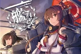 谁说《舰队收藏·改》玩不了？低分信自己图片