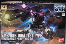 转帖：11区YMS-08B 大魔試作实验机 测评图片