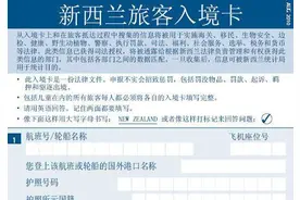 干货！最全出入境卡填写指南图片