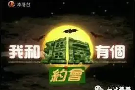 亚视倒了，本港台的经典拌饭电视剧还在！图片