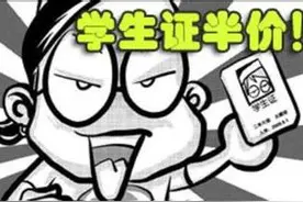 学生证的用处大盘点，还不趁着有假有学生证走起~图片