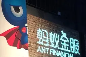 蚂蚁金服：含着“金汤匙”出生的IPO进军者图片