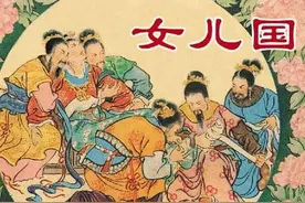 名副其实的女儿国原来在这里！图片