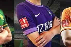 小臂章也有大学问！你知道中超臂章赞助的前世今生吗！图片