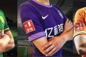 小臂章也有大学问！你知道中超臂章赞助的前世今生吗！图片