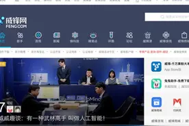 果粉社区威锋网终上市，中国竟有上百家科技媒体？图片