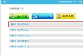 优化“5”需等待 开博尔4K蓝光机Q10迎来新固件图片