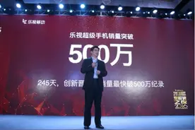冯幸解密：乐视超级手机的传奇是怎样炼成的图片