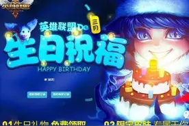 英雄联盟能开出皮肤的活动解释 别再说你不知道了！图片