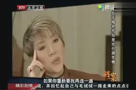 档案：梅艳芳唯一真正爱过的男人，为了他梅艳芳在日本买了房子视频封面