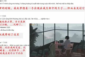 火到越南去了！越南人听抖音神曲「一百万个可能」评论翻译视频封面
