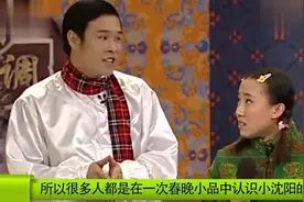 小沈阳突然不火的原因被揭露，原来妻子沈春阳一直在隐瞒！视频封面