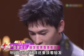 “狗啃”寸头杨洋了解一下！直播剃头太酷了！