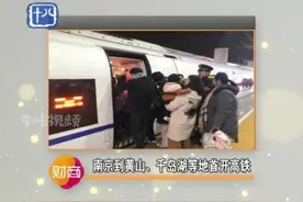 南京到黄山、千岛湖等地首开高铁视频封面