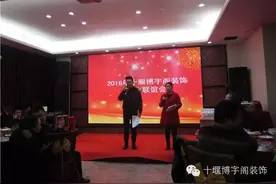 十堰博宇阁装饰春节大联谊 喜庆祥和迎新春图片