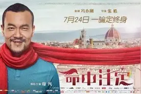 电影 |《命中注定》杂感图片