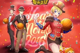 春节巨献 《街头篮球》新春活动抢先看图片