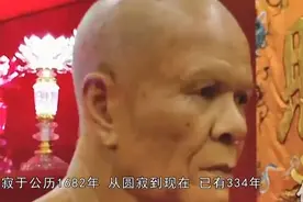 泰国高僧死后三百年尸体还在长头发和指甲！科学家都无法解释！视频封面