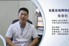 什么是DR检查？视频封面