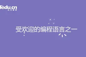 Python（派森）知多少