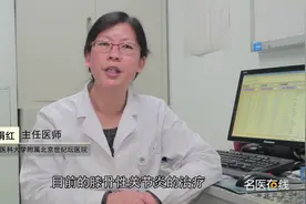 骨性关节炎治疗方法