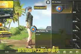 刺激战场：差别对待？日韩服开箱中奖率完爆国服