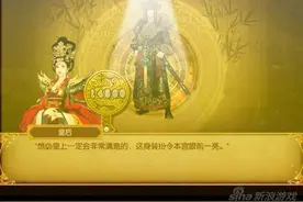 有图有真相！熹妃传男号华服大赛高分攻略图片