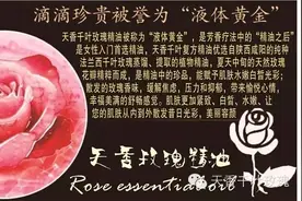 玫瑰精油的"六能”！值得收藏！图片