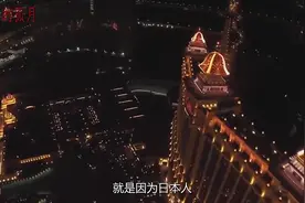 中国最独特的城市，虽为弹丸之地，却是唯一日本不敢触碰的地方！视频封面