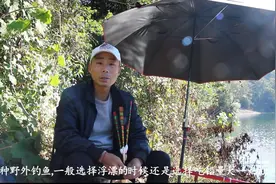 野钓如何根据竿长和水深来选择适合的浮漂，有两点需要注意视频封面